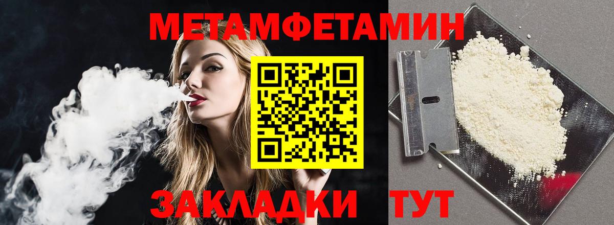 Amphetamine Розовый Менделеевск