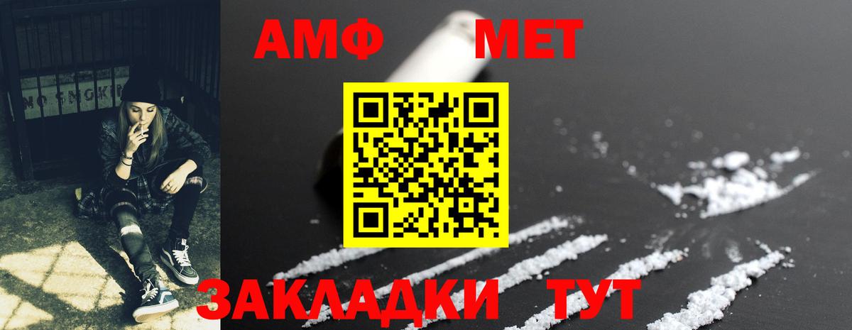 Amphetamine 97%  Вход с VPN  АМФЕТАМИН  Амфетамин  Менделеевск 