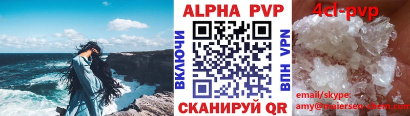 цена наркотик  Менделеевск  APVP кристаллы 