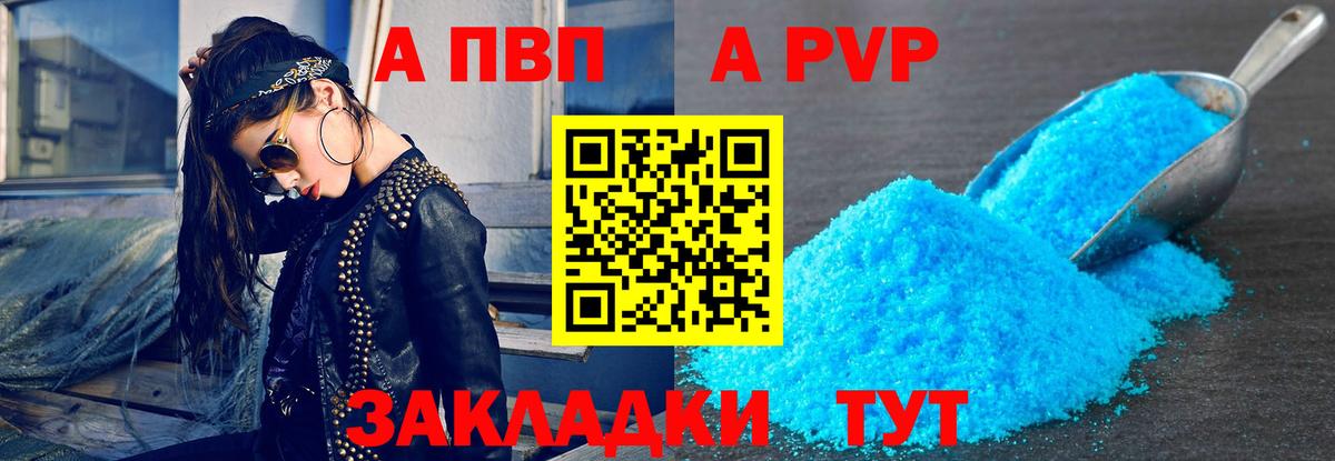 Alfa_PVP кристаллы  А ПВП крисы CK  купить   Менделеевск 