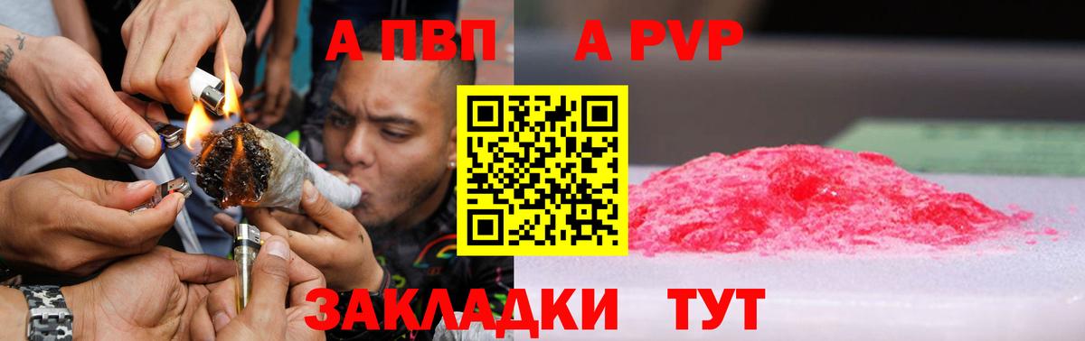 Менделеевск  APVP кристаллы  купить  цена  Alpha PVP СК КРИС  Вход с VPN  Alpha-PVP VHQ 