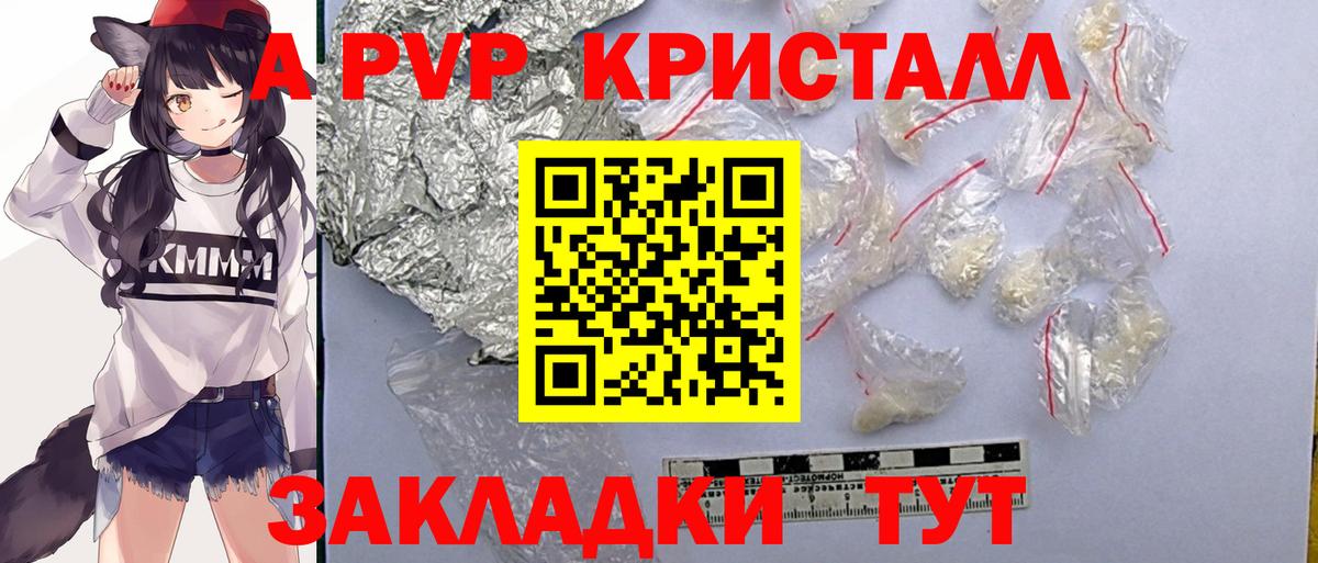 Alpha PVP VHQ Менделеевск