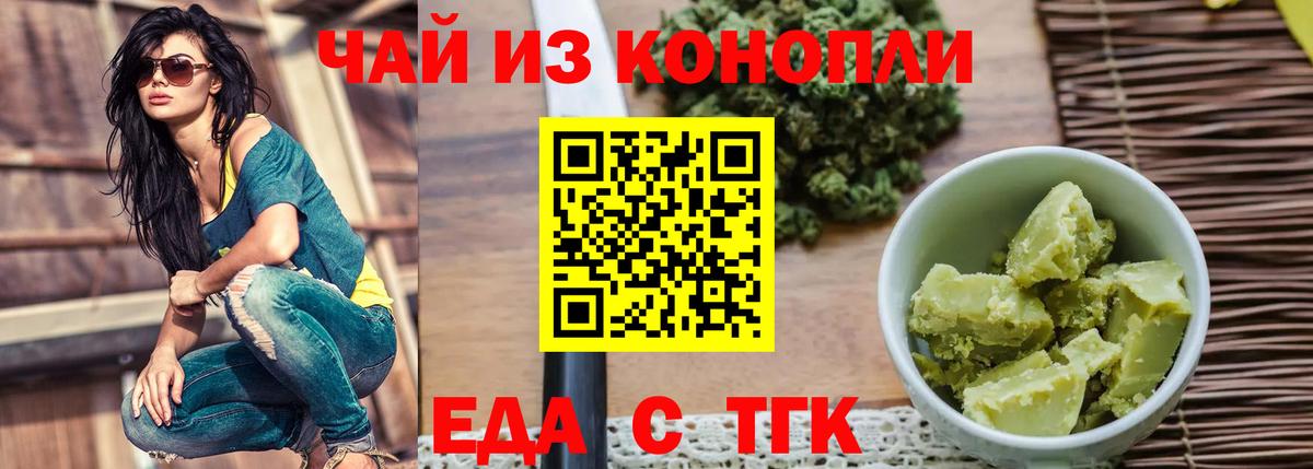 Cannafood конопля  Менделеевск 