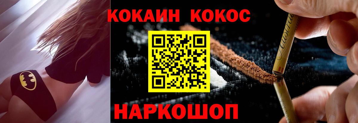 КОКАИН 97%  КОКАИН  COCAIN 97%  Менделеевск 