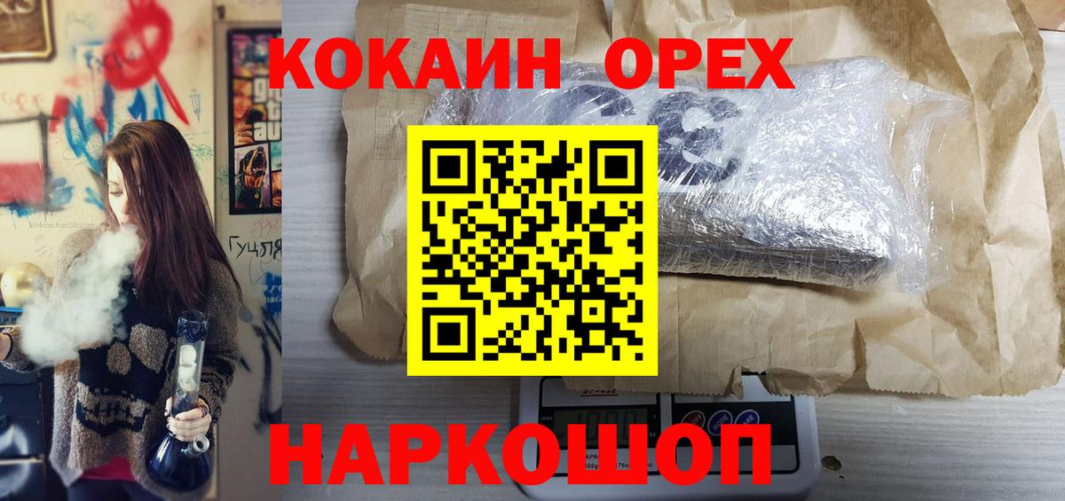 Кокаин Columbia Менделеевск