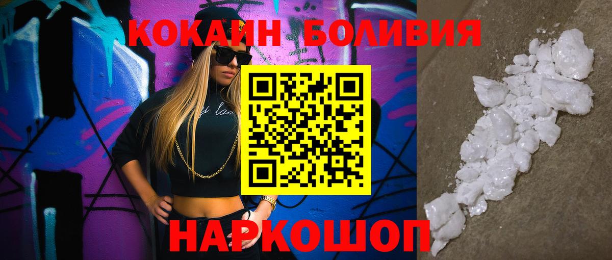 COCAIN Columbia  КОКАИН Эквадор  Менделеевск  Вход с VPN 