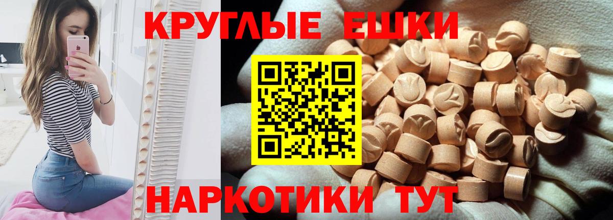 Экстази MDMA Менделеевск