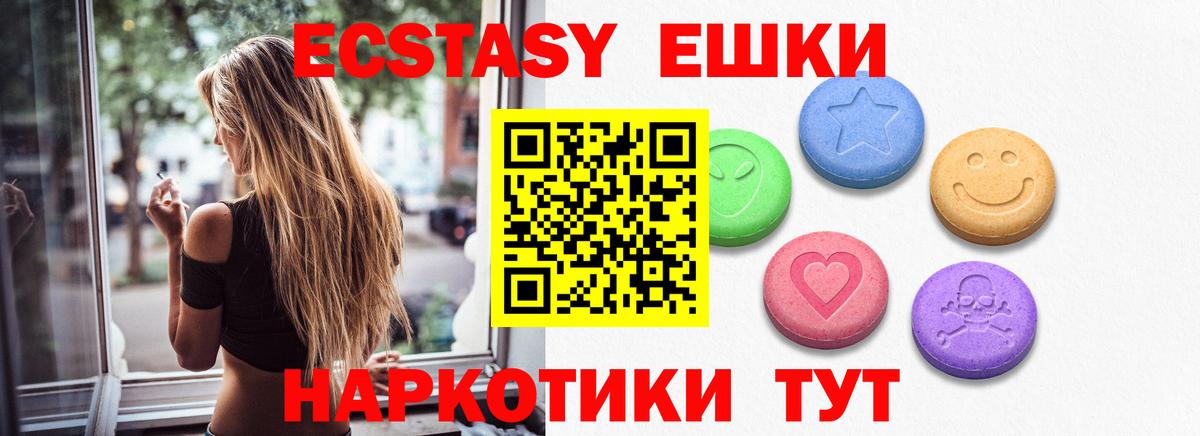 ЭКСТАЗИ  ЭКСТАЗИ mix  Вход с VPN  Менделеевск  Экстази Cube 