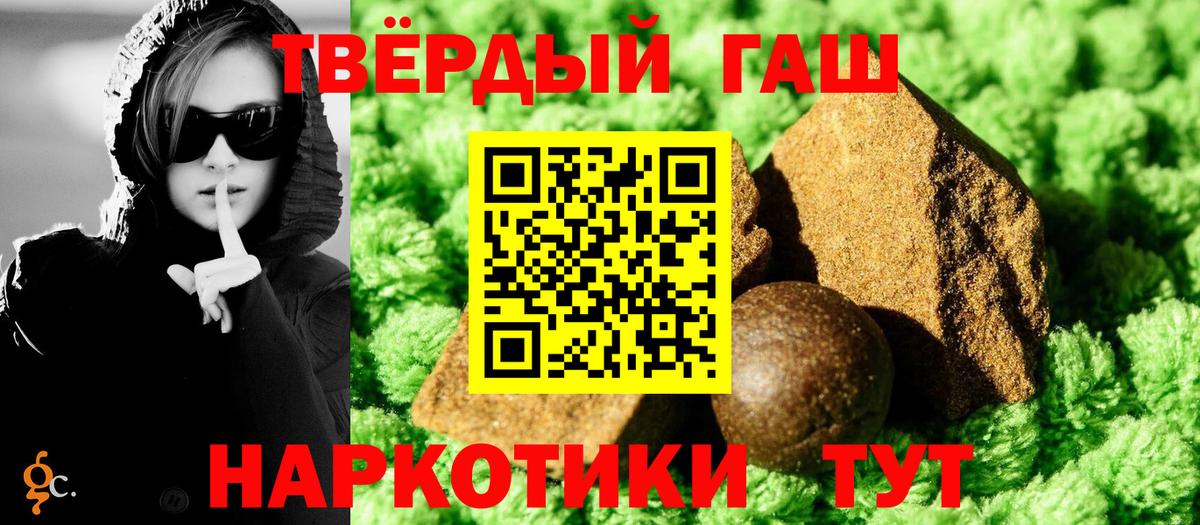 хочу   ГАШ гашик  Менделеевск  ГАШИШ убойный 