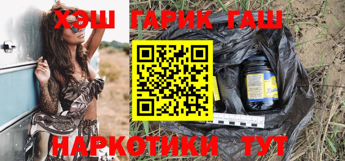 Менделеевск  ГАШ Изолятор  ГАШ  Вход с VPN  ГАШ Premium 