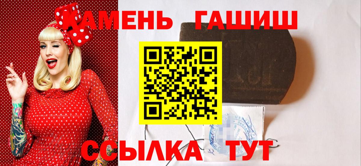 ГАШИШ hashish Менделеевск