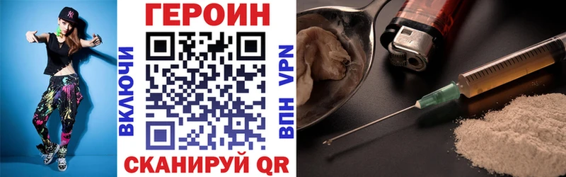 ГЕРОИН гречка  Менделеевск 