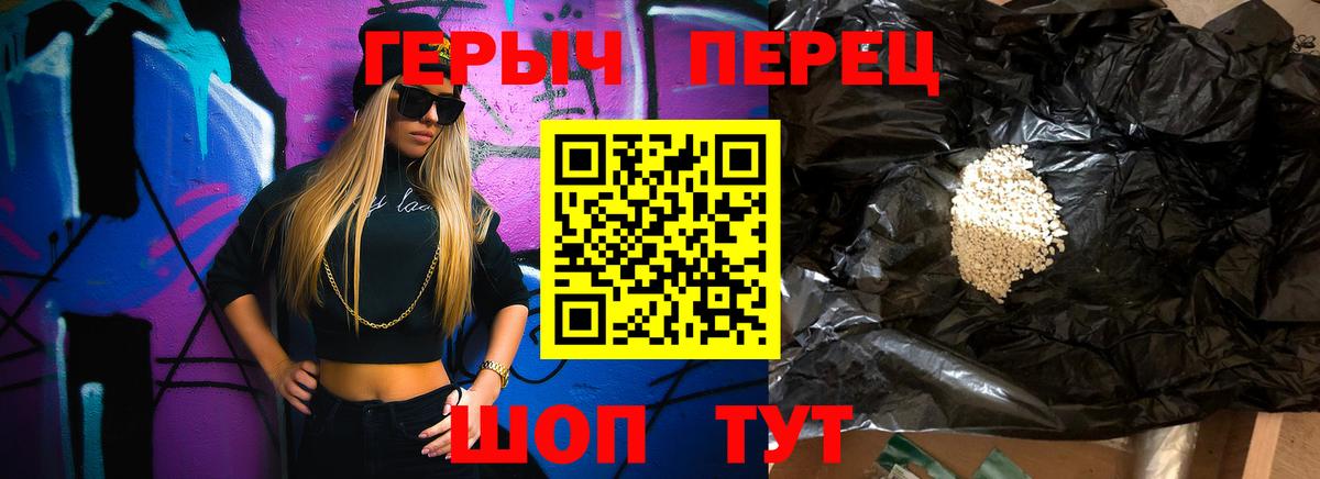 Героин  Вход с VPN  Менделеевск  ГЕРОИН VHQ 