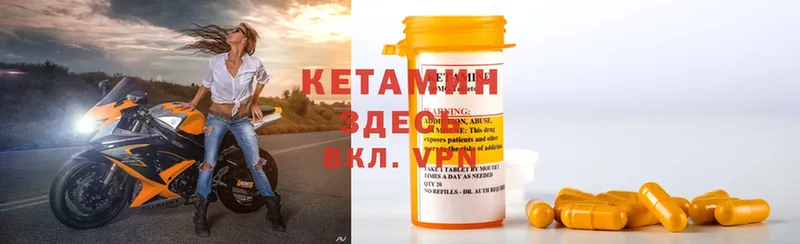 цена наркотик  мега зеркало  Кетамин ketamine  Менделеевск 