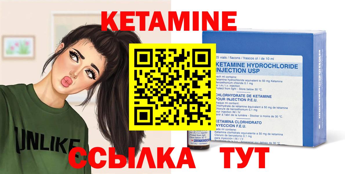 КЕТАМИН VHQ  Вход с VPN  даркнет формула  Менделеевск  Кетамин ketamine 