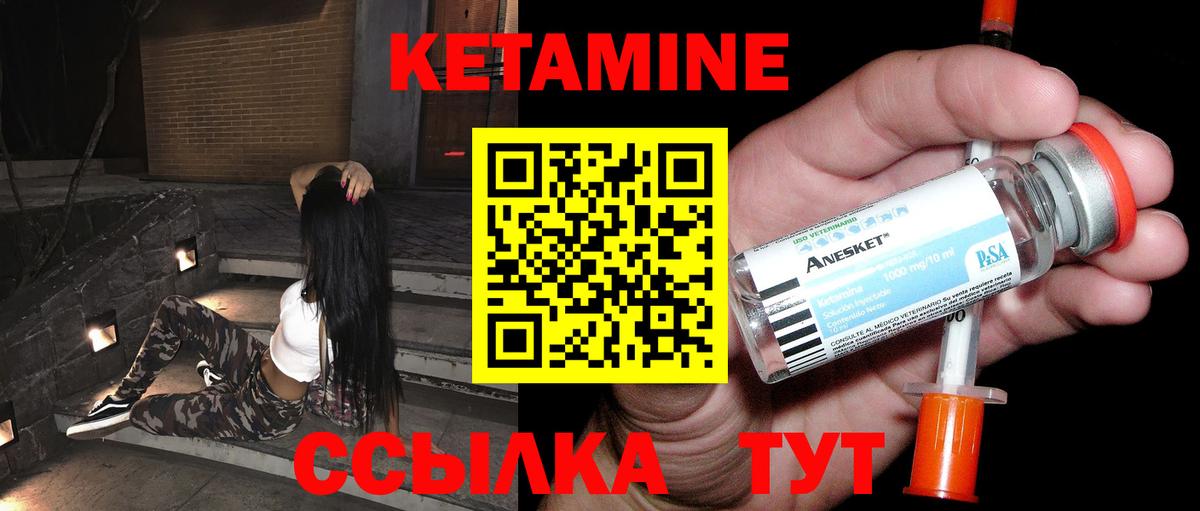 Кетамин ketamine  Кетамин VHQ  Менделеевск 