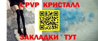 apvp Жуковский