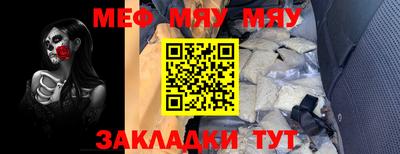 меф Ирбит