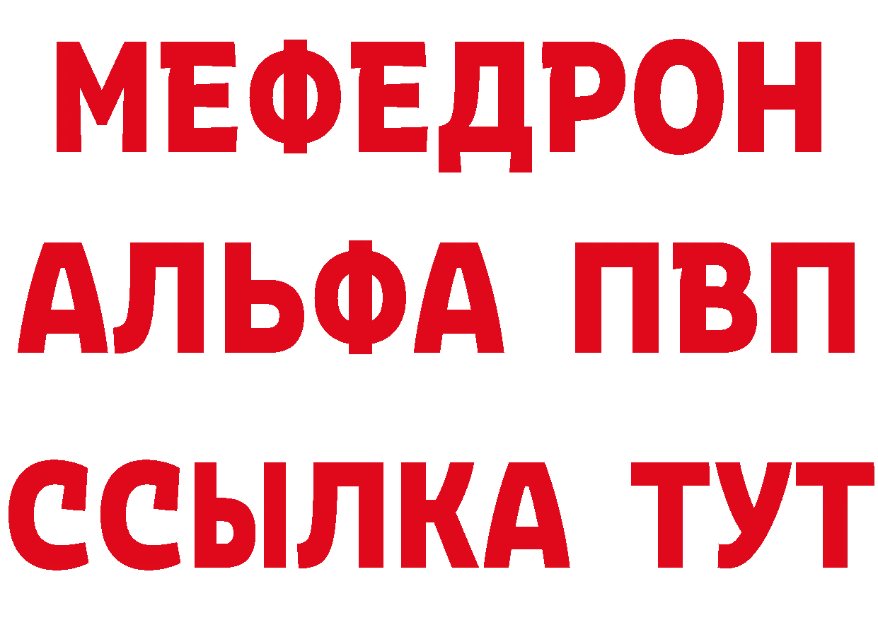 Метадон кристалл как войти площадка ссылка на мегу Менделеевск