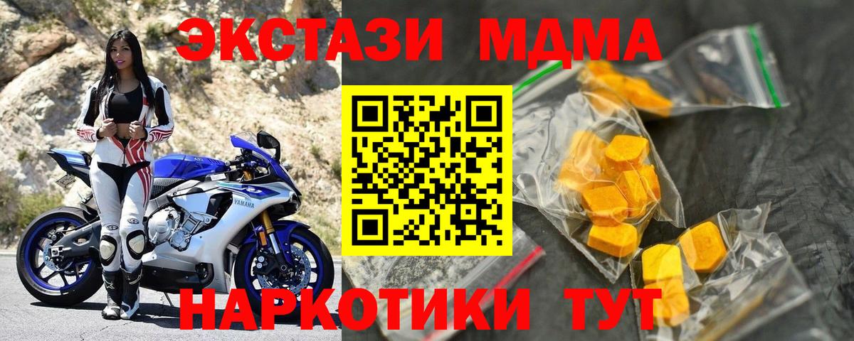 MDMA  Менделеевск  МДМА Molly 