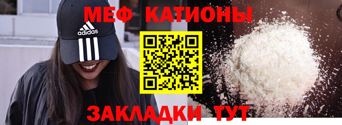 МЯУ-МЯУ  МЯУ-МЯУ мука  Менделеевск  МЯУ-МЯУ  Мефедрон мяу мяу 