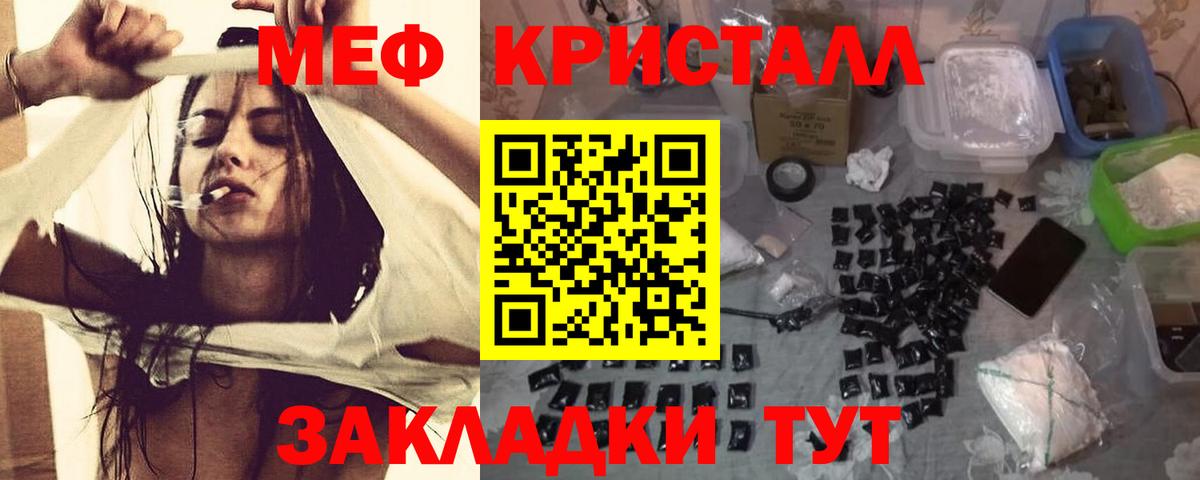 МЯУ-МЯУ  МЯУ-МЯУ  Менделеевск  Меф VHQ  Вход с VPN 