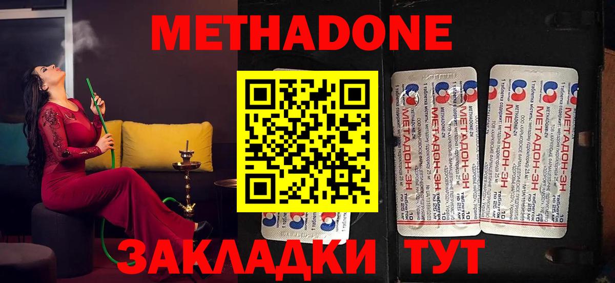 МЕТАДОН белоснежный Менделеевск