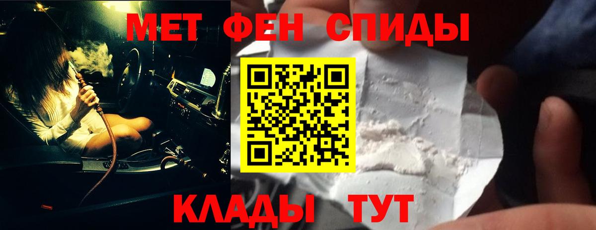 МЕТАМФЕТАМИН винт Менделеевск