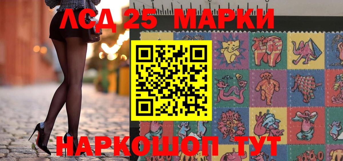 Наркотические марки 1500мкг Менделеевск