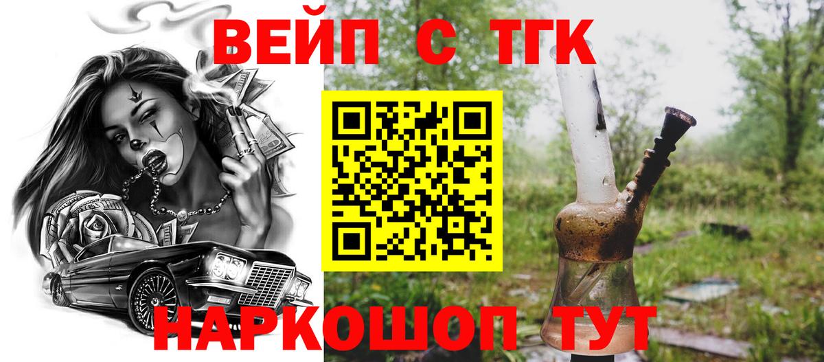 ГАШ  Менделеевск  Вход с VPN  Cocaine  Мефедрон   Меф 