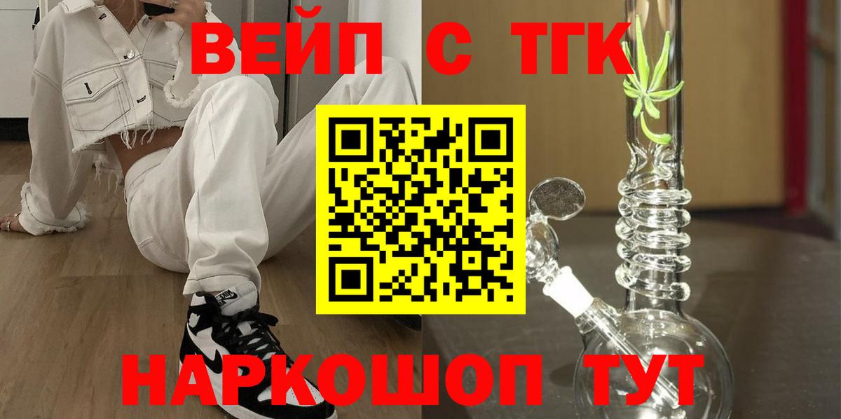 Дистиллят ТГК THC oil Менделеевск