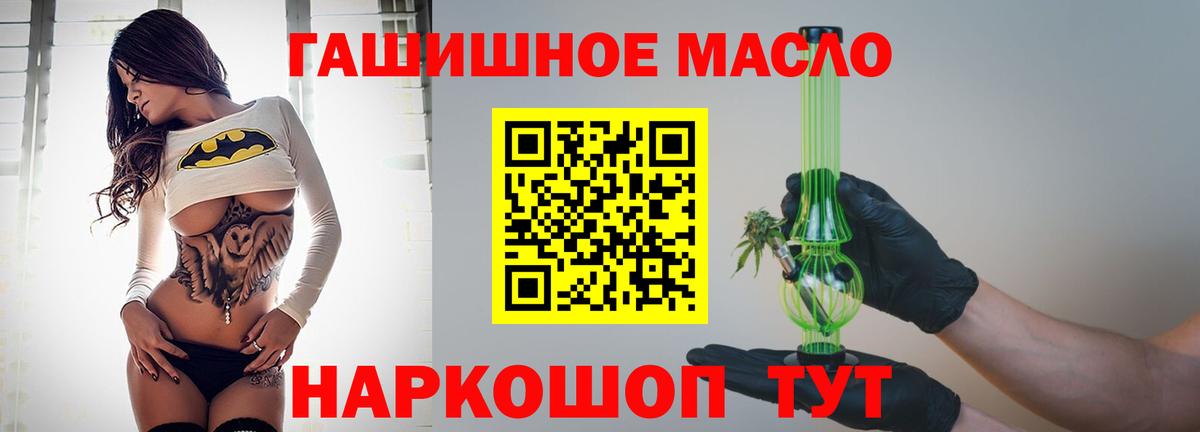 Дистиллят ТГК THC oil  Вход с VPN  Менделеевск 