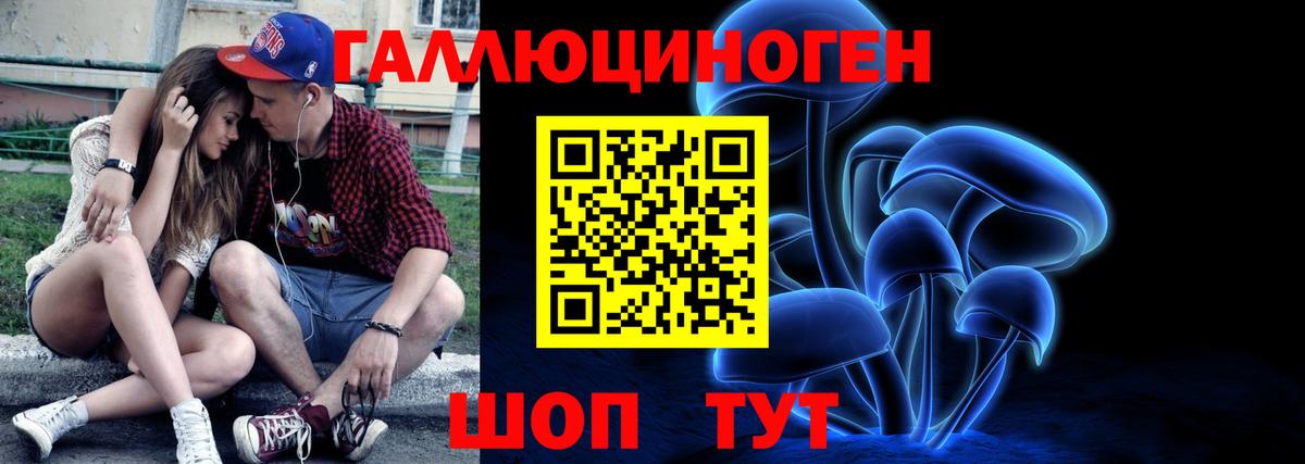 Псилоцибиновые грибы MAGIC MUSHROOMS Менделеевск