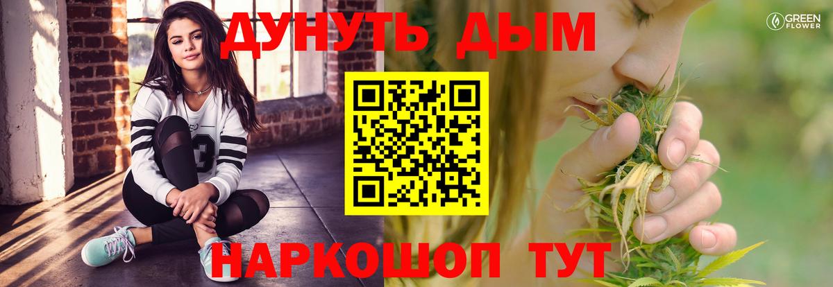 Бошки марихуана семена Менделеевск